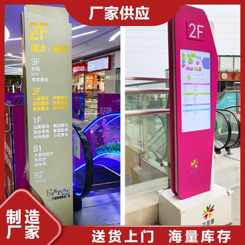 路友佳精神堡垒导视牌,【花草牌】工厂价格