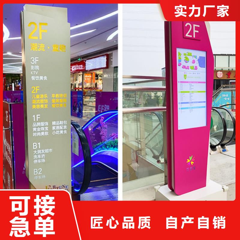 多种场景适用厂家精选精神堡垒导视牌,【花草牌】工厂价格