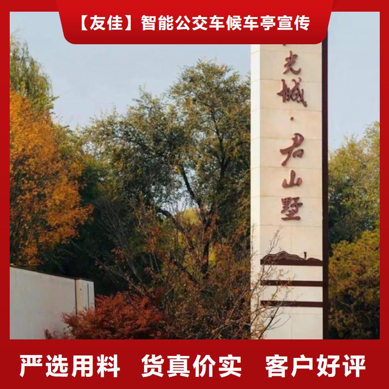 精神堡垒导视牌圆形灯杆灯箱现货快速采购-【友佳】智能公交车候车亭宣传栏广告滚动灯箱城市家具(靖江市分公司)-二八商务