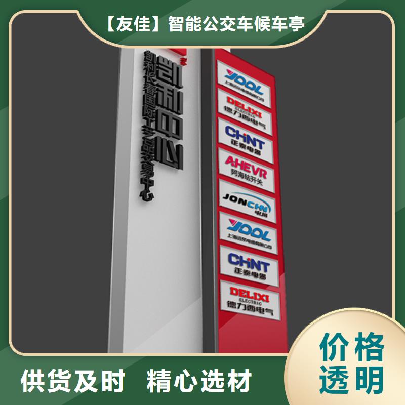 <友佳>保障【精神堡垒导视牌】 垃圾分类箱现货充裕-产品视频