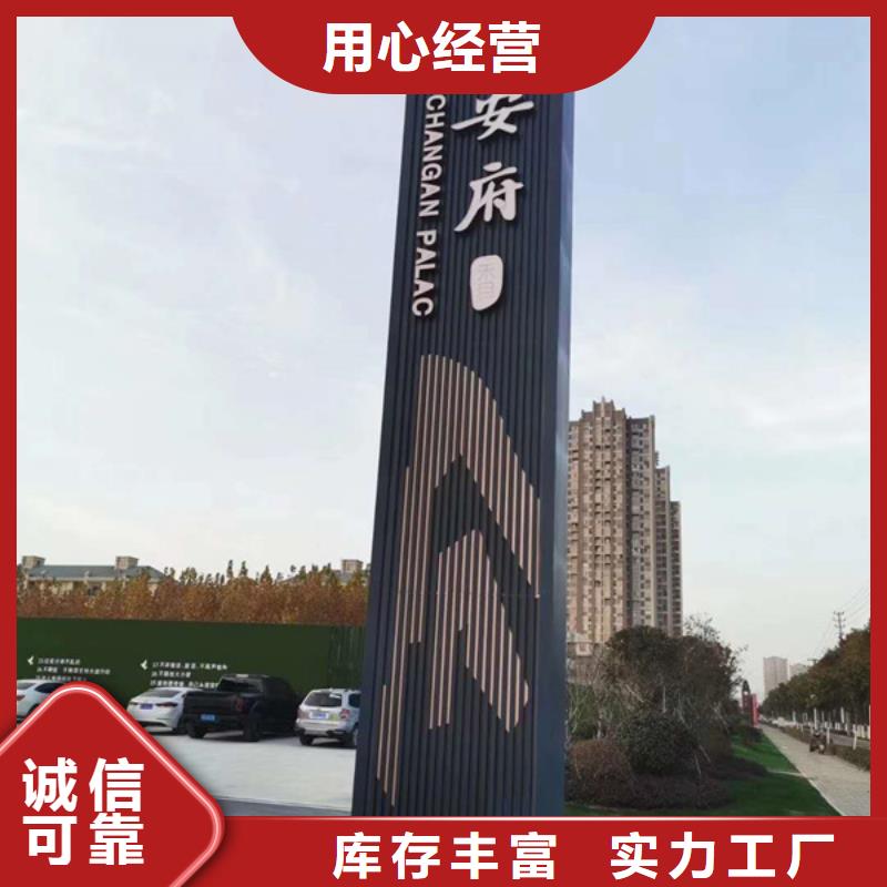精神堡垒导视牌道路标识牌支持批发零售