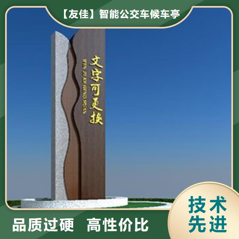 【 精神堡垒导视牌,简约候车亭品质不将就】|克拉玛依|伊犁生产厂家