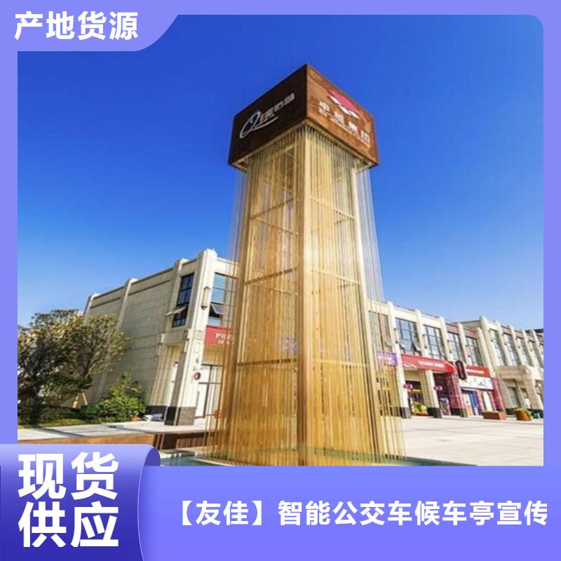 友佳软膜灯箱【精神堡垒导视牌】,太阳能环保垃圾箱厂家实力雄厚二八商务