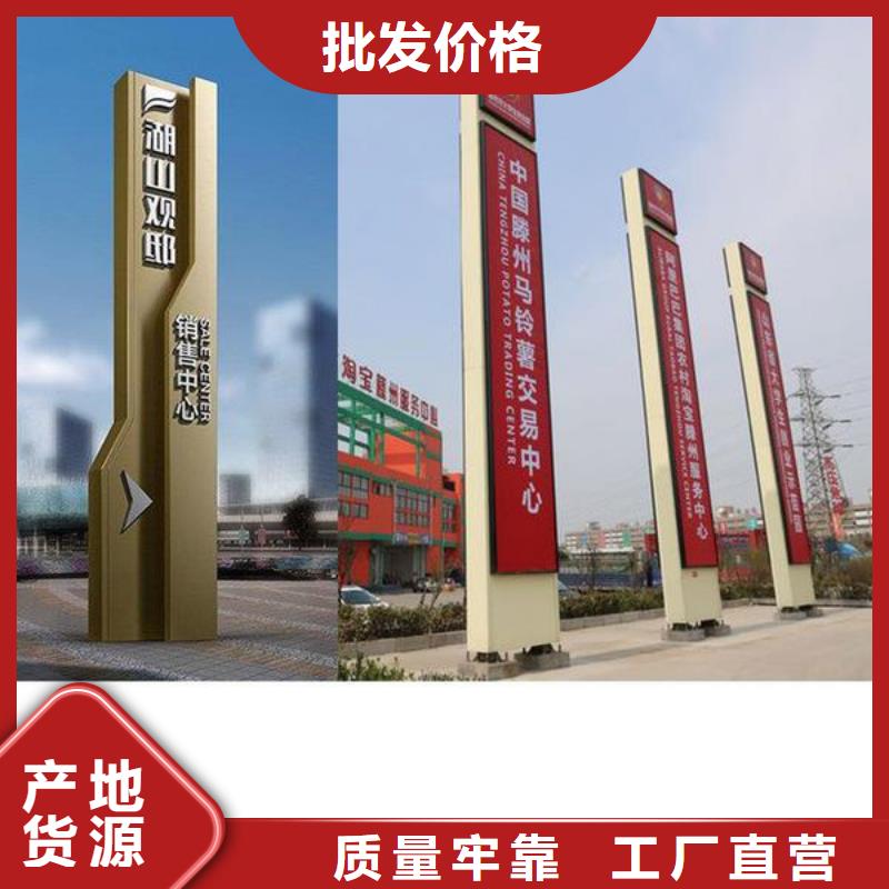 路友佳精神堡垒导视牌,【花草牌】工厂价格