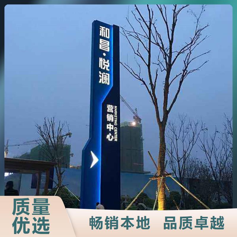 路友佳精神堡垒导视牌,【花草牌】工厂价格