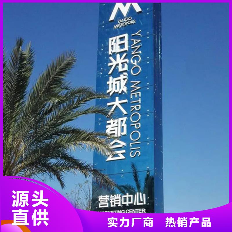 房地产精神堡垒按需定制