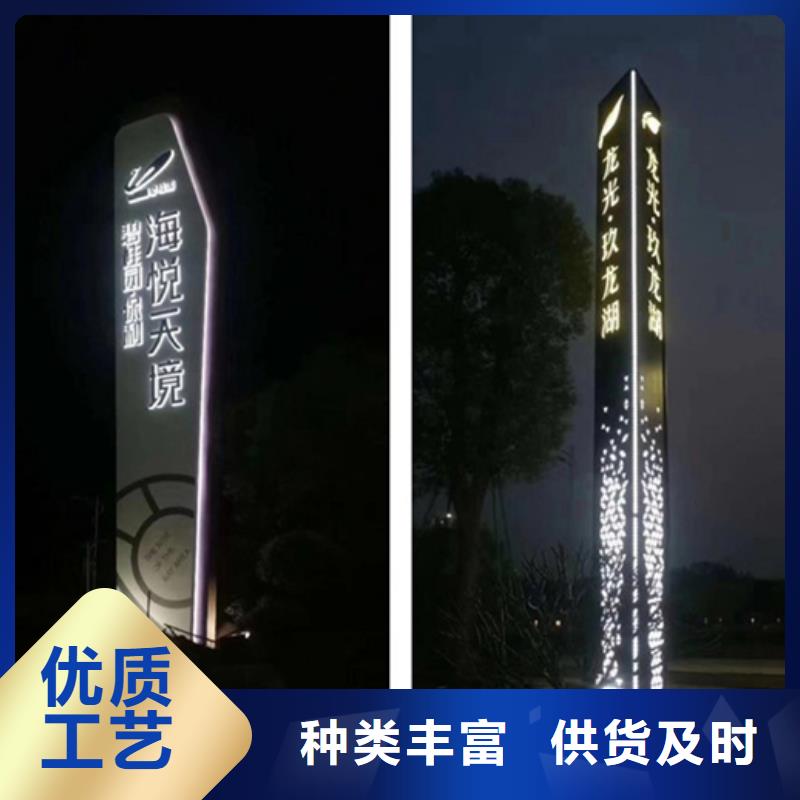 精神堡垒导视牌生产厂家