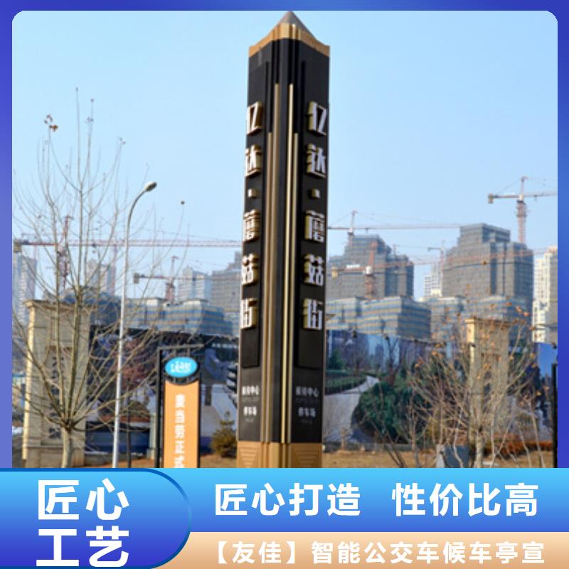 <友佳>保障【精神堡垒导视牌】 垃圾分类箱现货充裕-产品视频