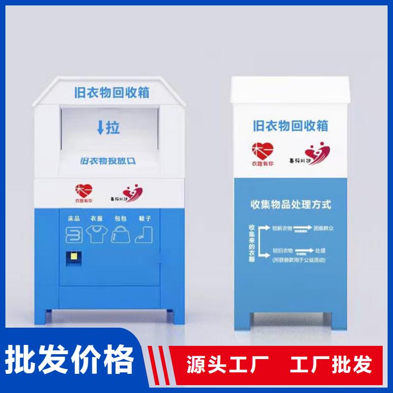 社区阅报栏友佳旧衣服回收箱灯杆灯箱真正的源头厂家
