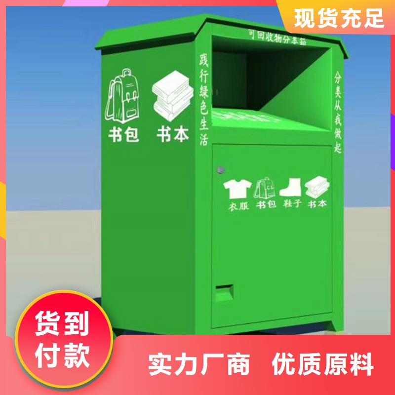 社区阅报栏友佳旧衣服回收箱灯杆灯箱真正的源头厂家
