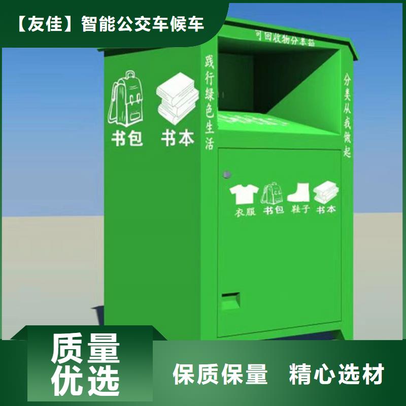 旧衣服回收箱可定制