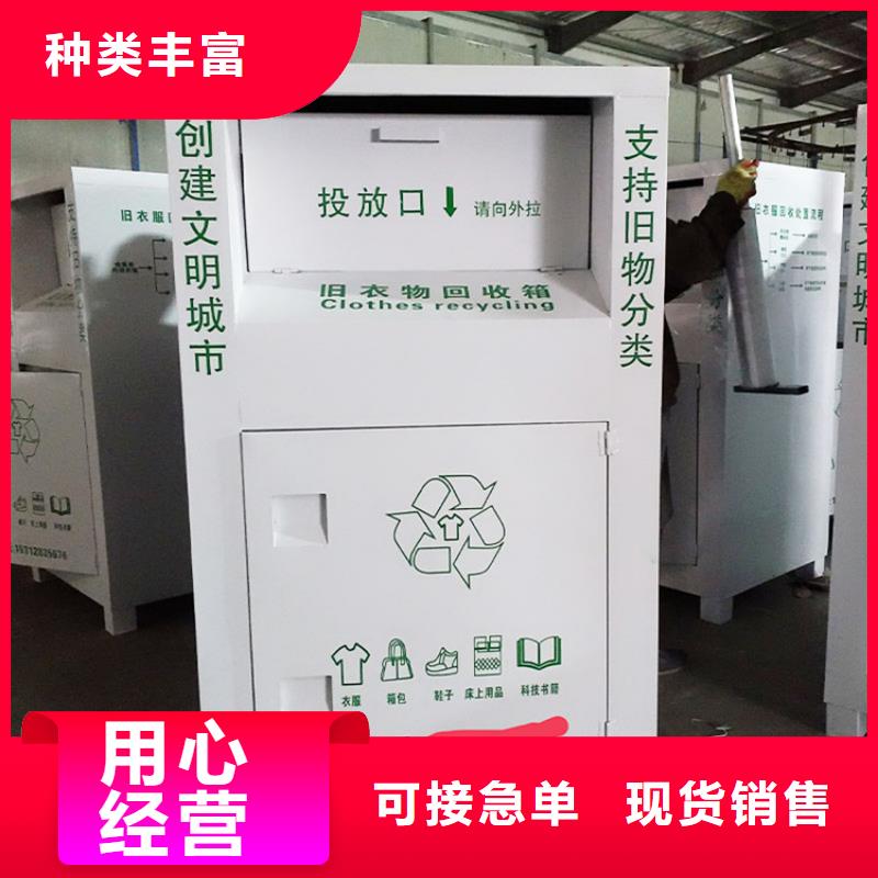 【旧衣服回收箱】-公园景精神堡垒专心专注专业