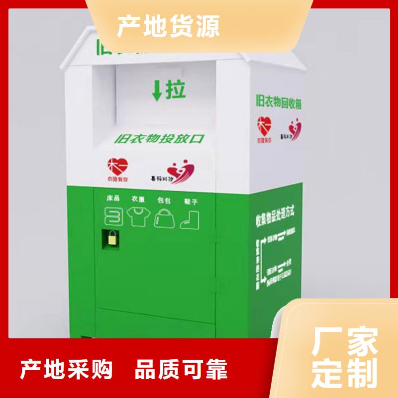 旧衣服回收箱铝制灯杆灯箱好货直供