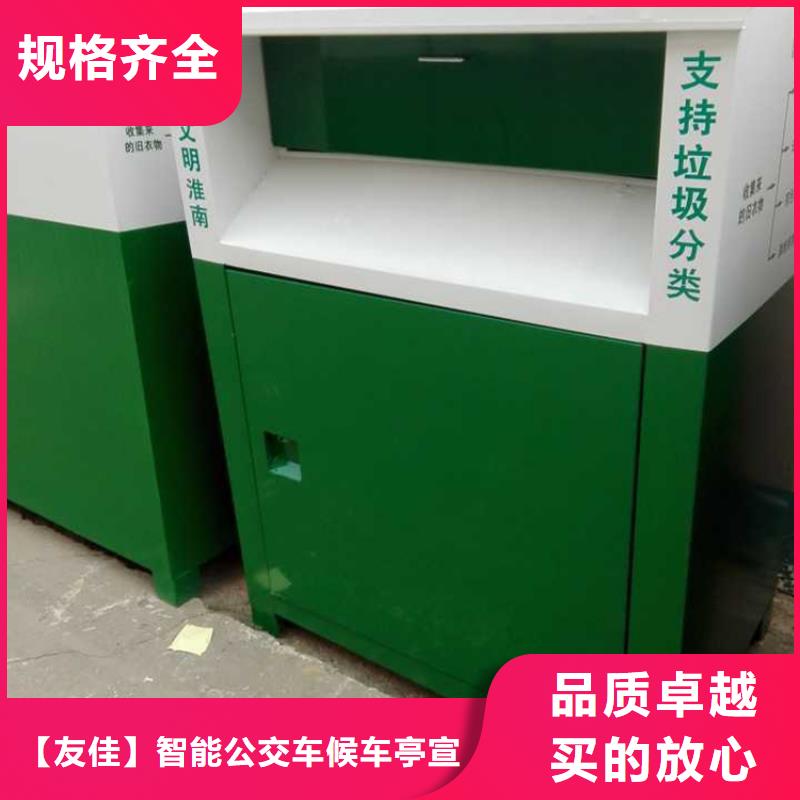 社区阅报栏友佳旧衣服回收箱灯杆灯箱真正的源头厂家