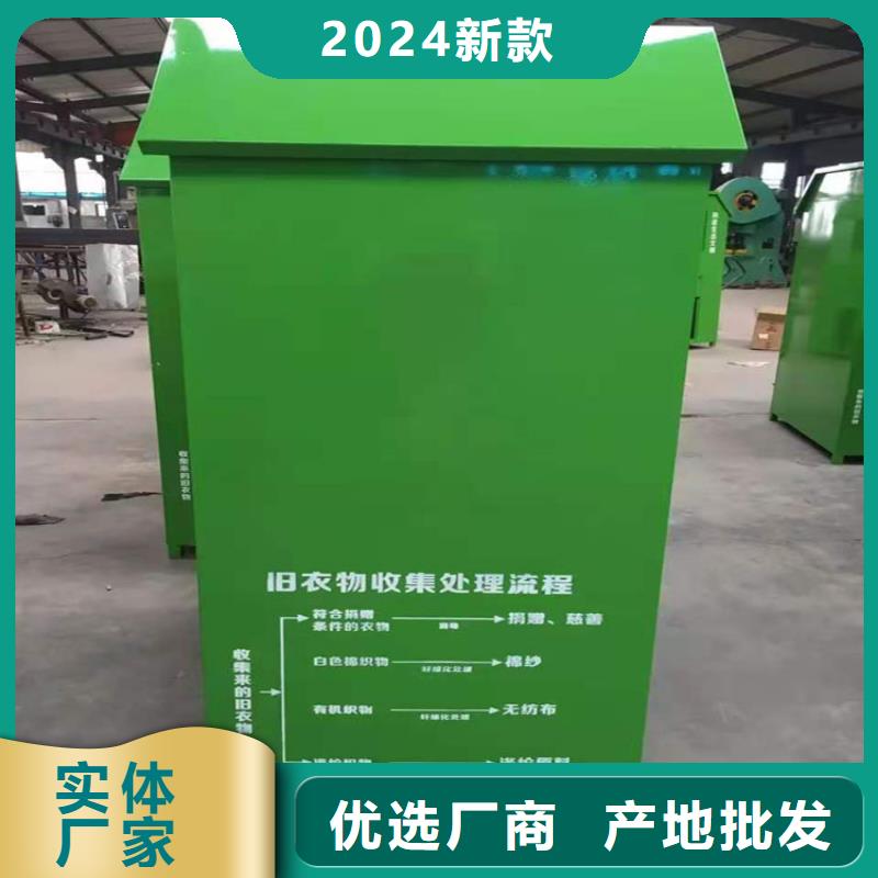 旧衣服回收箱【景观小品】信誉至上