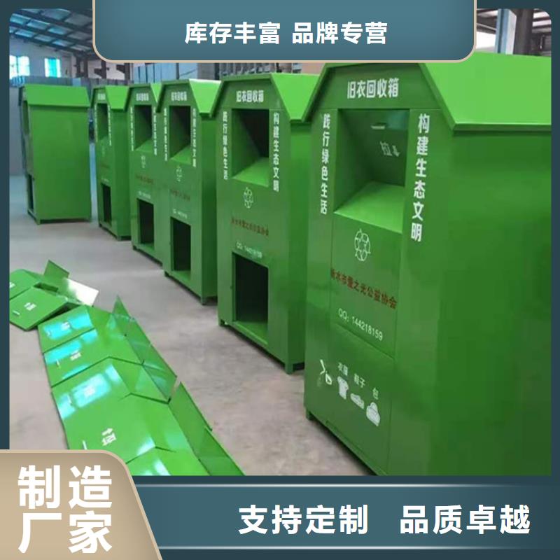 【旧衣服回收箱】-公园景精神堡垒专心专注专业