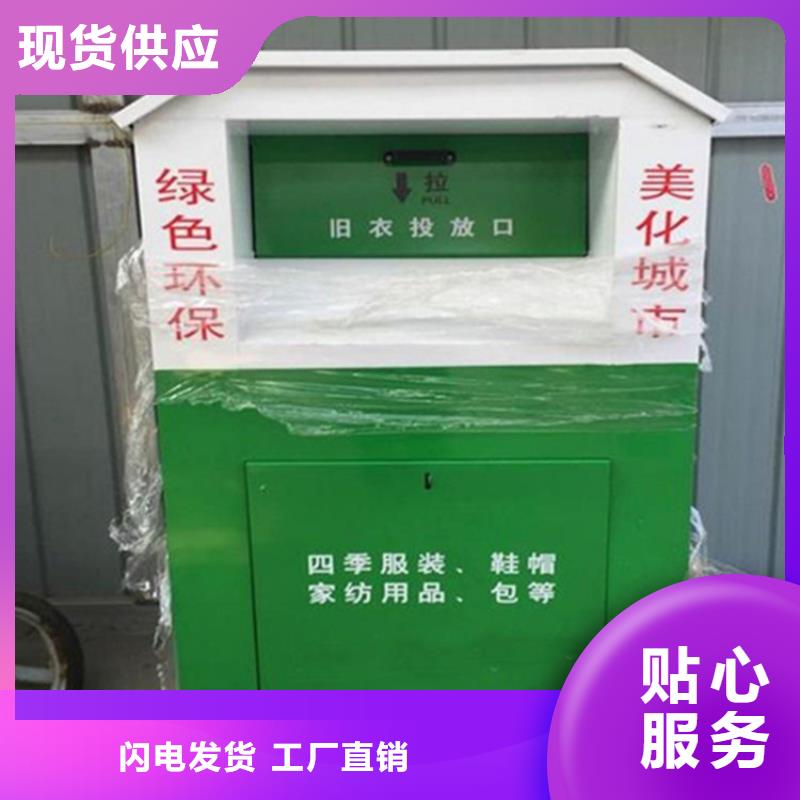 旧衣回收箱品质优