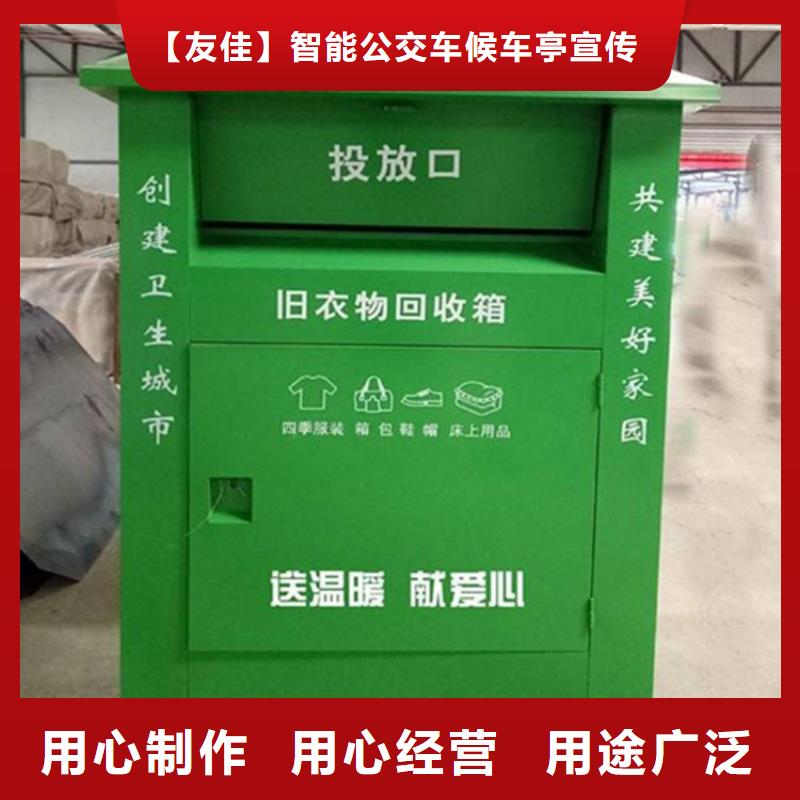 【旧衣服回收箱】-公园景精神堡垒专心专注专业