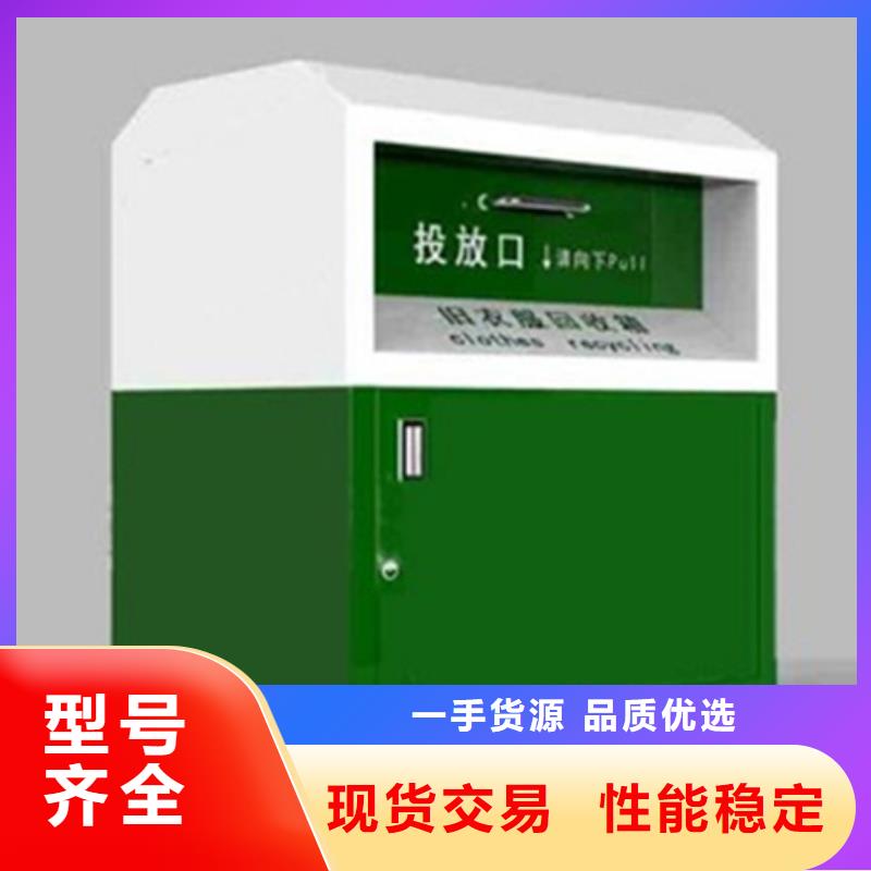 【旧衣服回收箱】-公园景精神堡垒专心专注专业