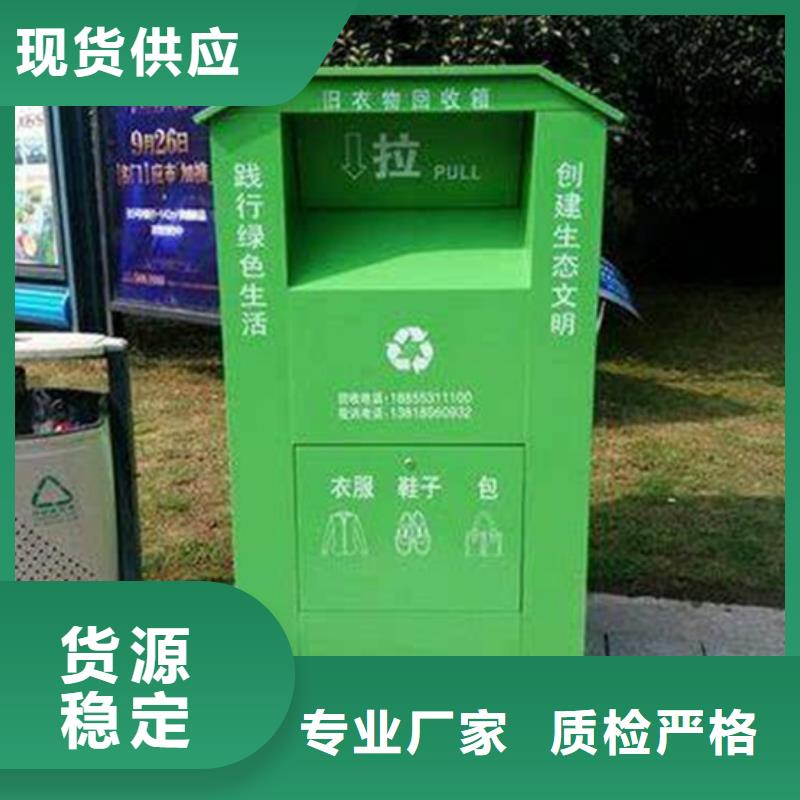 旧衣服回收箱【景观小品】信誉至上