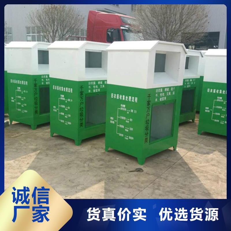 旧衣服回收箱可定制