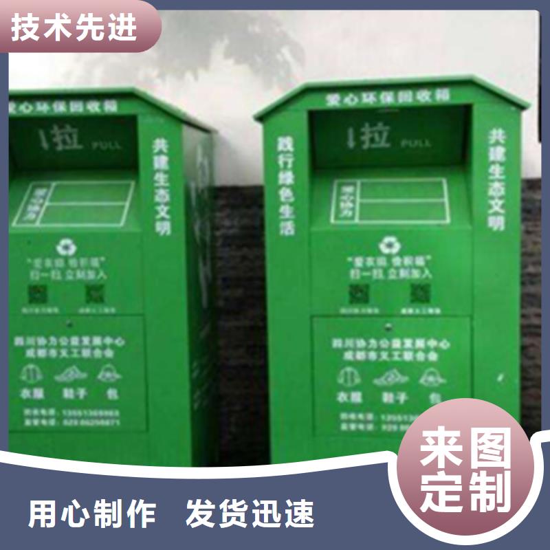旧衣服回收箱【景观小品】信誉至上