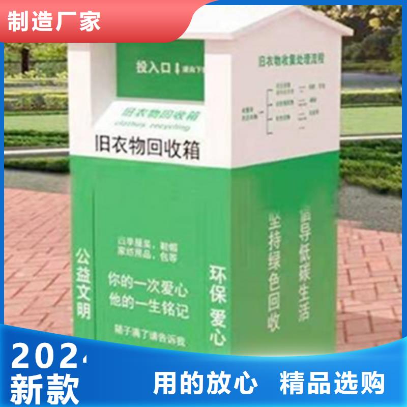 社区阅报栏友佳旧衣服回收箱灯杆灯箱真正的源头厂家
