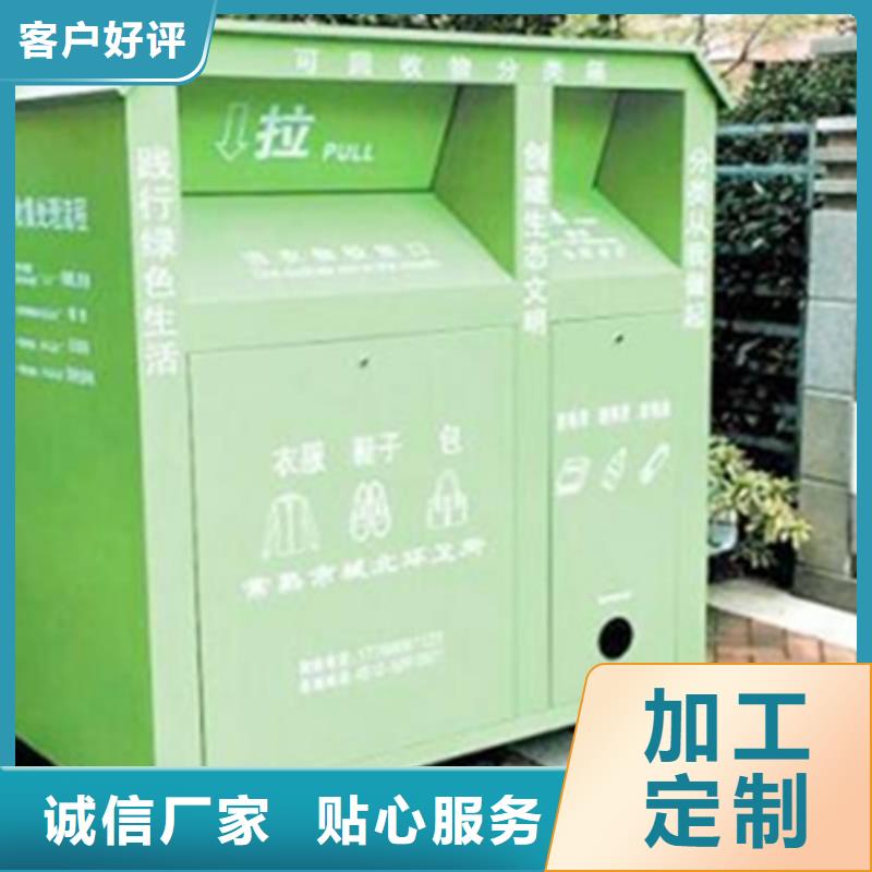 旧衣服回收箱可定制