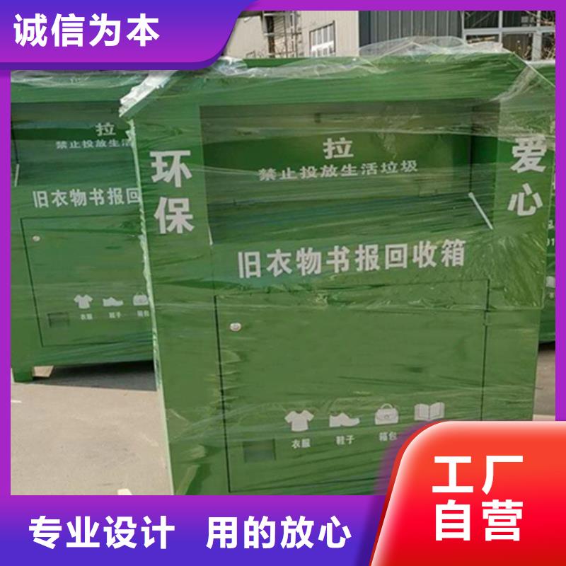 旧衣回收箱品质优