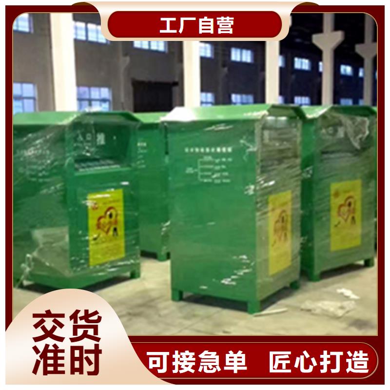 旧衣服回收箱【景观小品】信誉至上