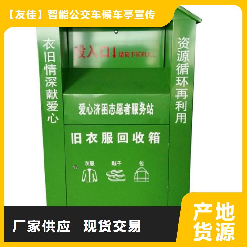 旧衣服回收箱仿古候车亭自产自销