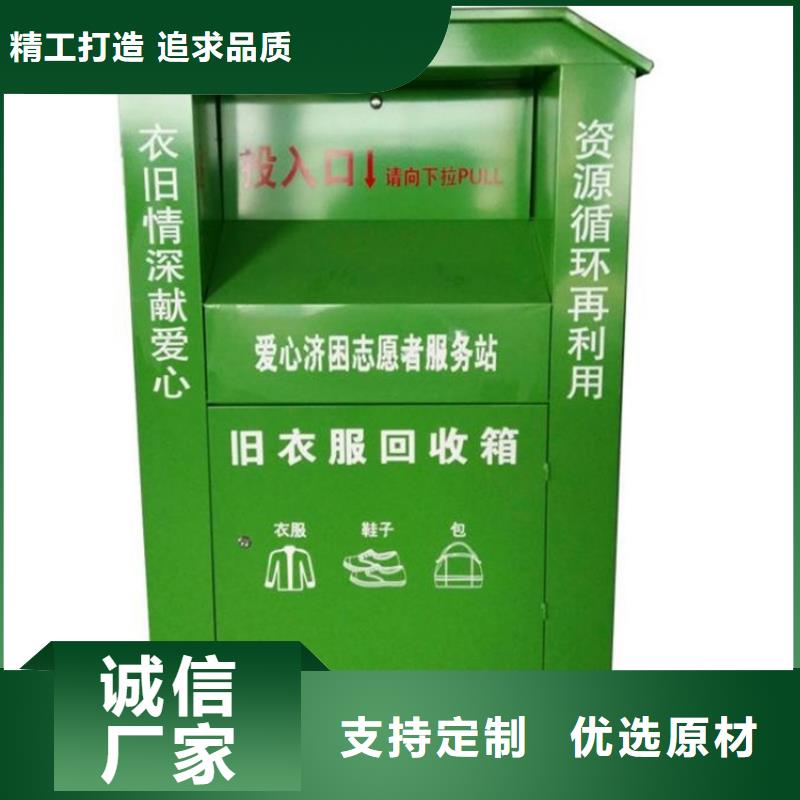 社区阅报栏友佳旧衣服回收箱灯杆灯箱真正的源头厂家