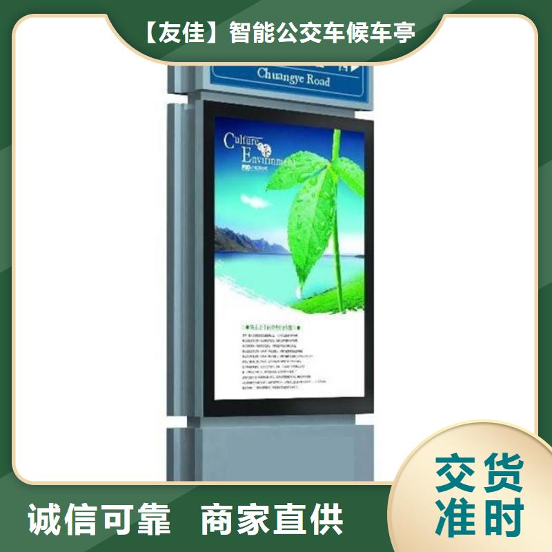 路灯箱【换画灯箱】超产品在细节-【友佳】智能公交车候车亭宣传栏广告滚动灯箱城市家具(驻马店市分公司)