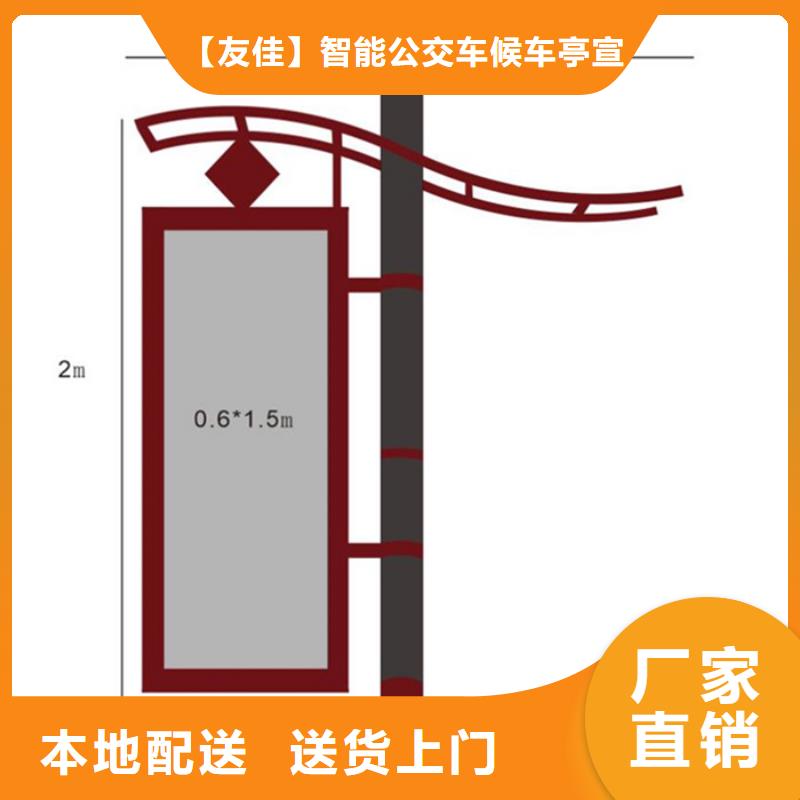 产地批发 灯杆灯箱,【新农村标牌】可定制有保障-【友佳】智能公交车候车亭宣传栏广告滚动灯箱城市家具有限公司(鞍山分公司)