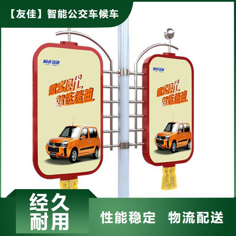 【灯杆灯箱】 垃圾分类房价格透明-【友佳】智能公交车候车亭宣传栏广告滚动灯箱城市家具(辽阳市分公司)