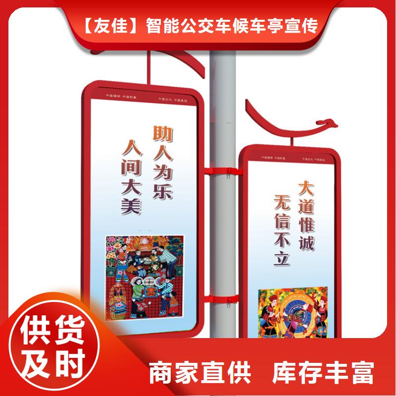 【灯杆灯箱】 垃圾分类房价格透明-【友佳】智能公交车候车亭宣传栏广告滚动灯箱城市家具(辽阳市分公司)