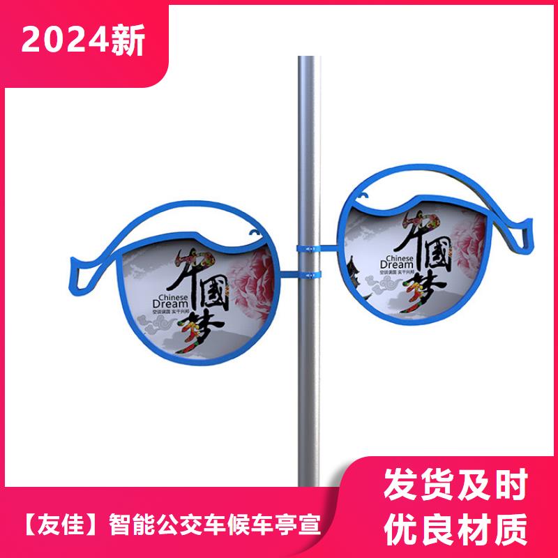 【 灯杆灯箱_户外精神堡垒精益求精】-【友佳】智能公交车候车亭宣传栏广告滚动灯箱城市家具(南宁市分公司)