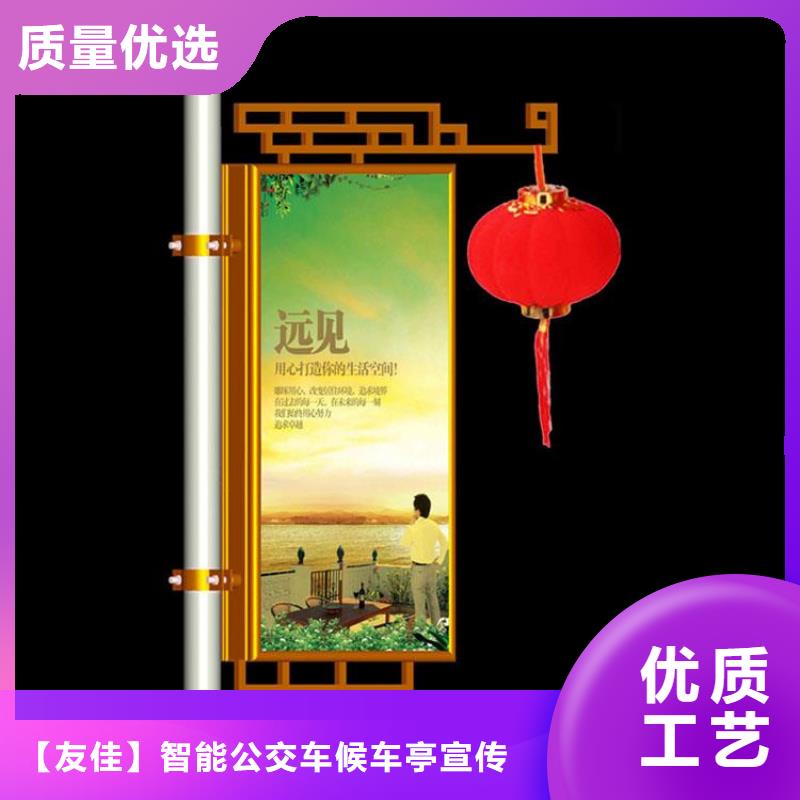 【 灯杆灯箱_户外精神堡垒精益求精】-【友佳】智能公交车候车亭宣传栏广告滚动灯箱城市家具(南宁市分公司)