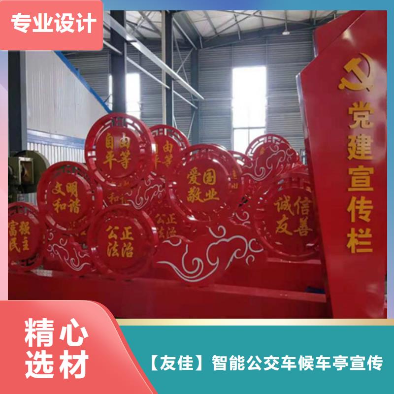 社会主义价值观标牌欢迎来电