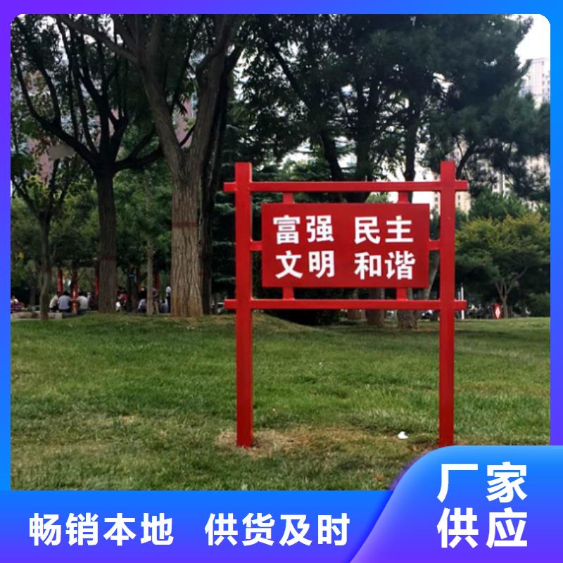 社会主义价值观标牌实力雄厚