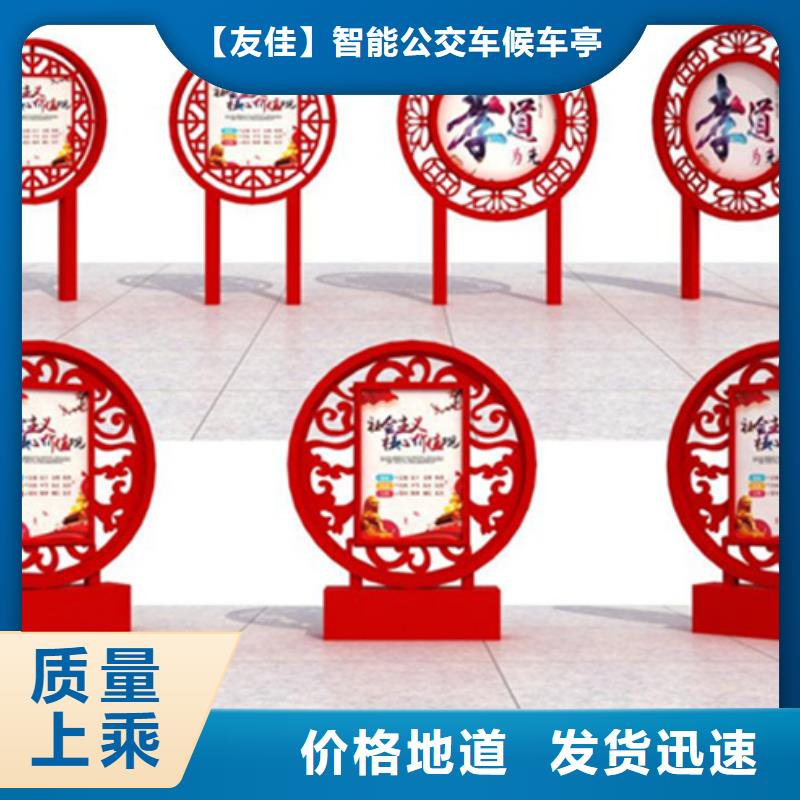 价值观标牌_社区宣传栏拒绝差价