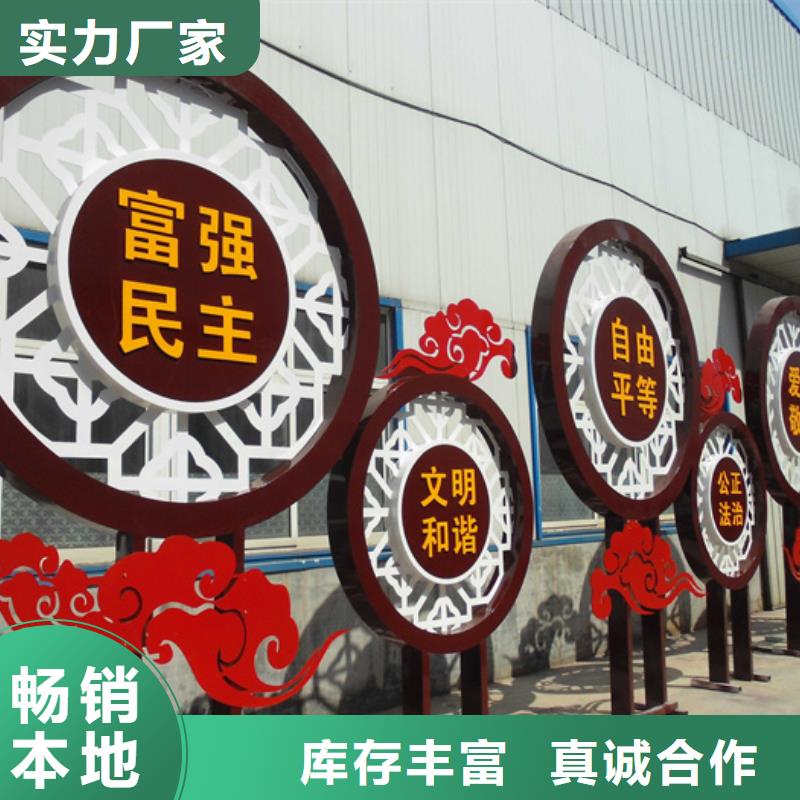 社会主义价值观标牌实力雄厚