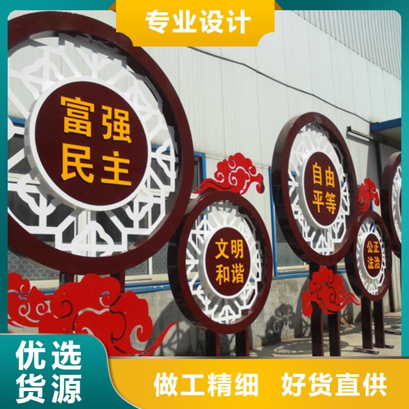 价值观标牌_社区宣传栏拒绝差价