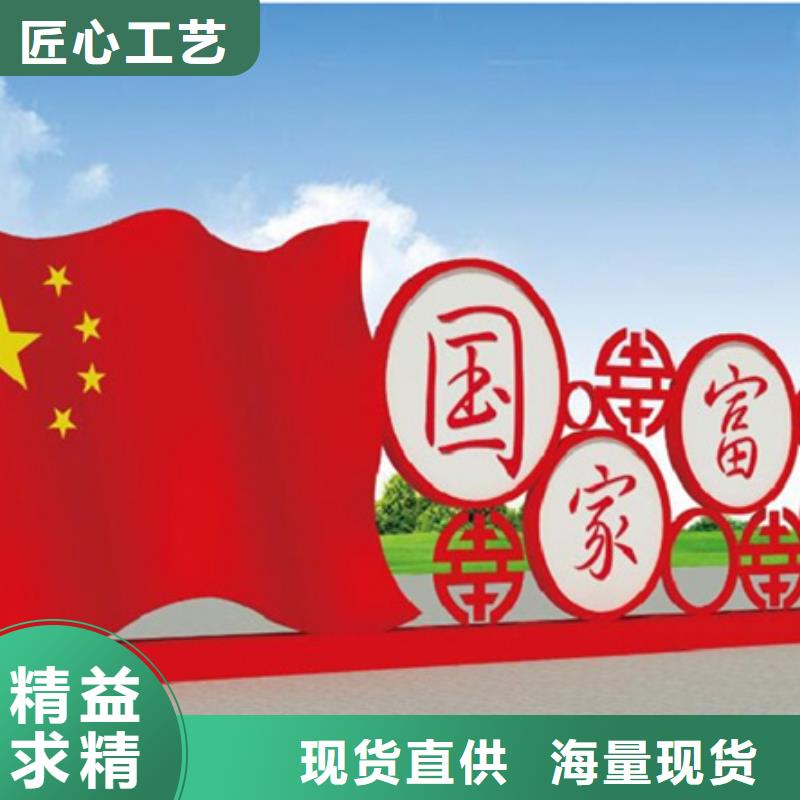 价值观标牌宣传栏拒绝差价