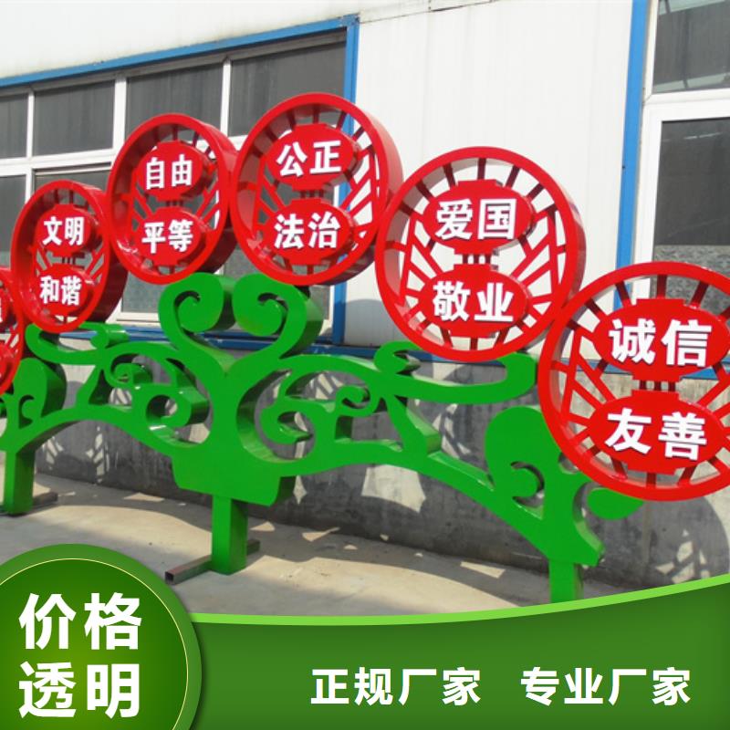 价值观标牌宣传栏拒绝差价