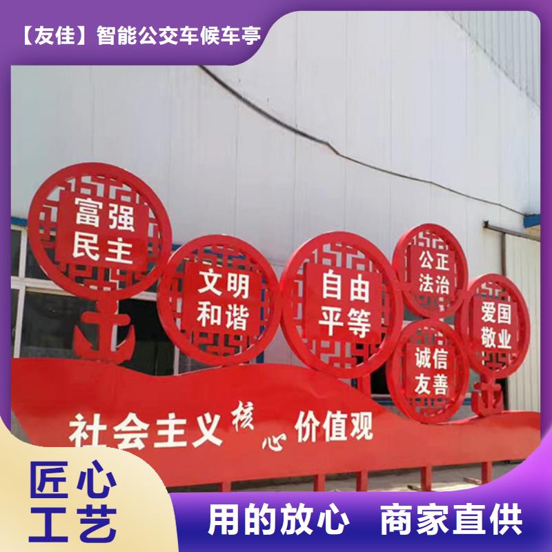 【价值观标牌】 太阳能广告垃圾箱生产厂家|简约候车亭-【友佳】智能公交车候车亭宣传栏广告滚动灯箱城市家具(阜新市分公司)
