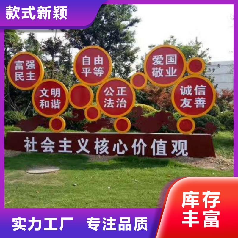 价值观标牌免费拿样