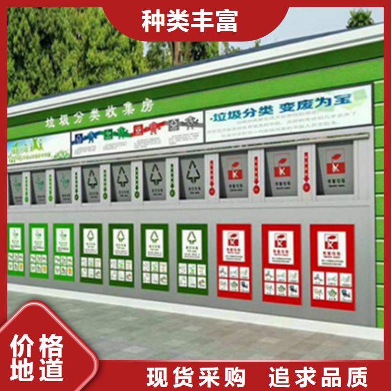垃圾分类房欢迎电询