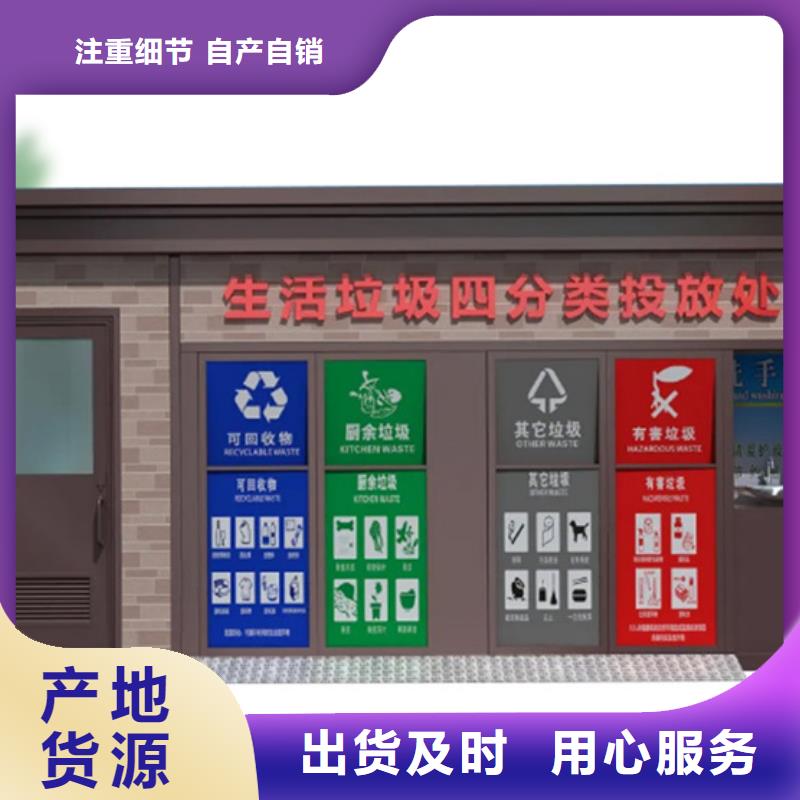 垃圾分类房欢迎电询