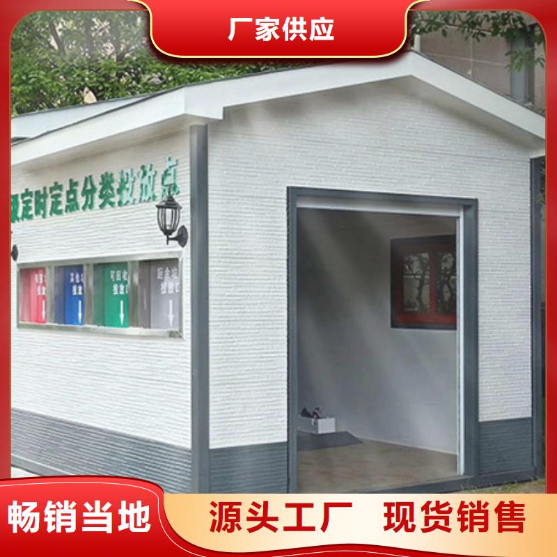 垃圾分类房实力厂家